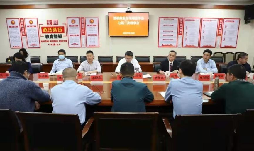 楚雄州法学会七届三次常务理事会和七届二次理事会召开