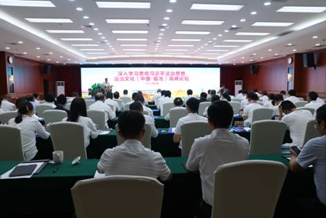 6月22日，“深入学习贯彻习近平法治思想法治文化(中国·临沧)高峰论坛”在临沧市举行